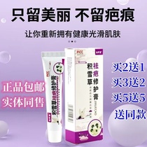 Xianghuang Snow Grass Scar scar Scar Hyperplasia Scalds Caesarean Caesarean Cesarella Cesarella Cesarella Cesarella Caesarella