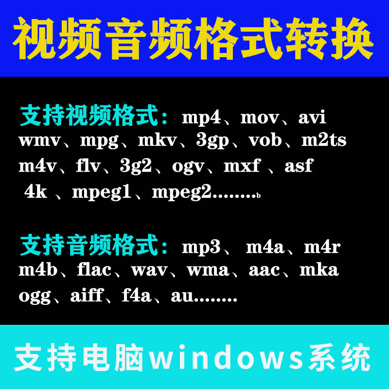 格式工厂电脑版视频音频图片格式转换软件mp3转midi工具拼接截取 - 图0