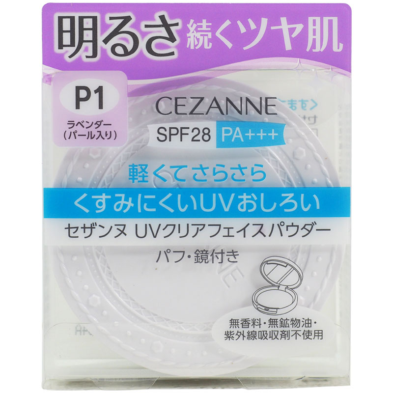 保税!日本cezanne倩丽倩诗丽防晒粉饼紫色替换芯蜜粉散粉定妆控油-图3