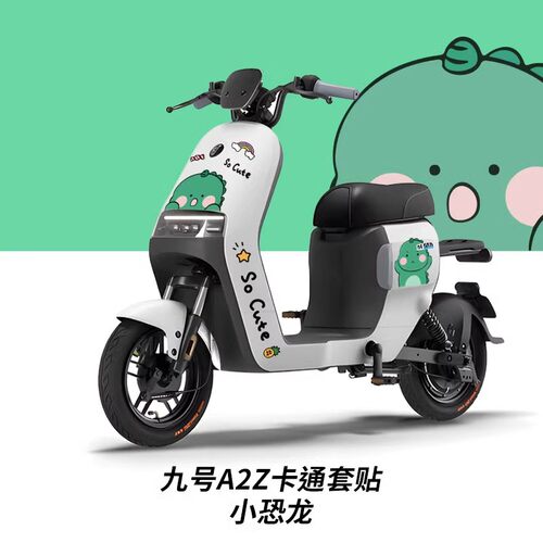 适用于九号电动车A2Z35/A2Z40/A2Z90防水贴纸a2z个性创意防刮贴纸 - 图2