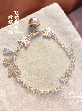 足银999珐琅蝴蝶铃铛手链送礼