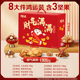 Baicao Flavor Dried Fruit Gift Box Macadamia Nut Small White Apricot Nut Roasted Seeds Holiday Employee Welfare Gift Group Purchase