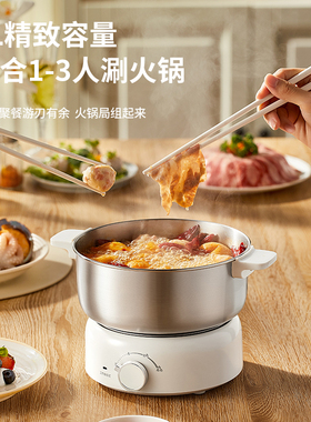 利仁钛钢电火锅分体多功能宿舍