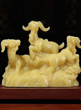 玉石三羊开泰羊摆件创意十二生肖羊办公桌室公司开业乔迁新居礼品