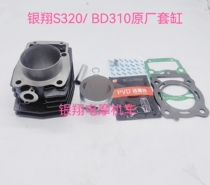 Silver Xiang tricycle Ice water cooling 150175200250300320 mid-cylinder sleeve cylinder piston ring fit