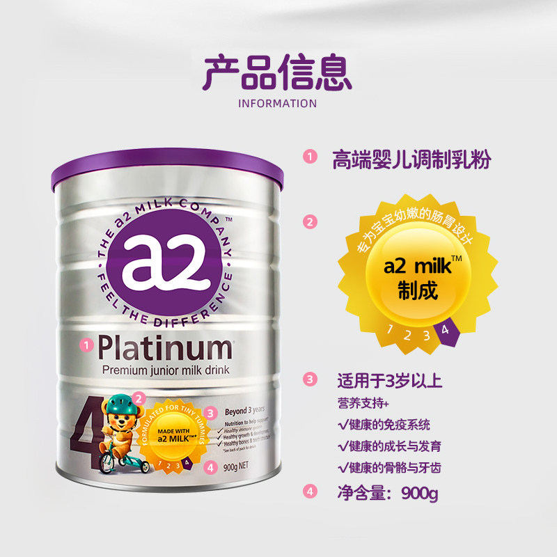 澳洲进口a2白金婴幼儿配方4段奶粉 HealthElement海外婴幼儿牛奶粉