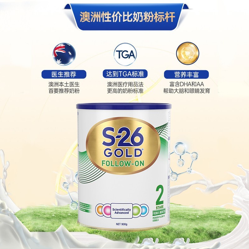  HealthElement海外婴幼儿牛奶粉