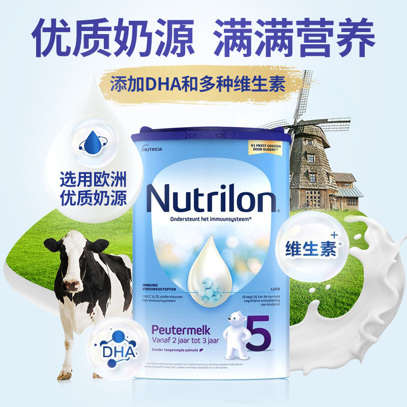  HealthElement海外婴幼儿牛奶粉