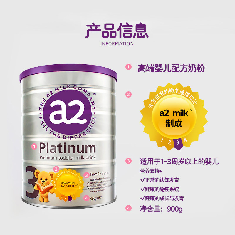 澳洲a2 3段白金版婴幼儿1-3岁奶粉 HealthElement海外婴幼儿牛奶粉