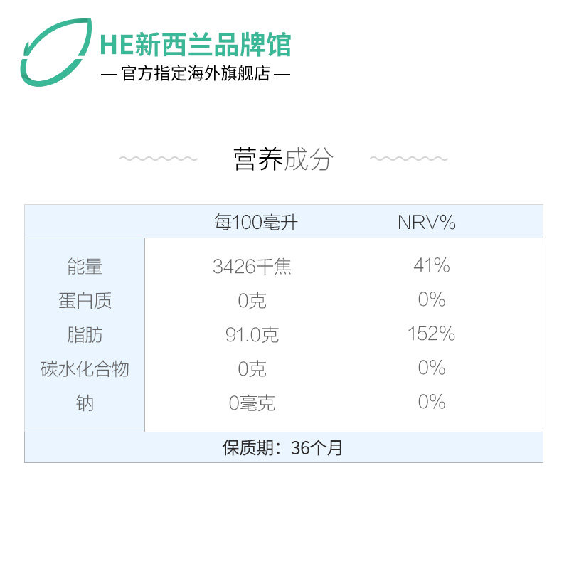 grove柯罗芙宝宝250ml孕牛油果油 HealthElement海外食用油