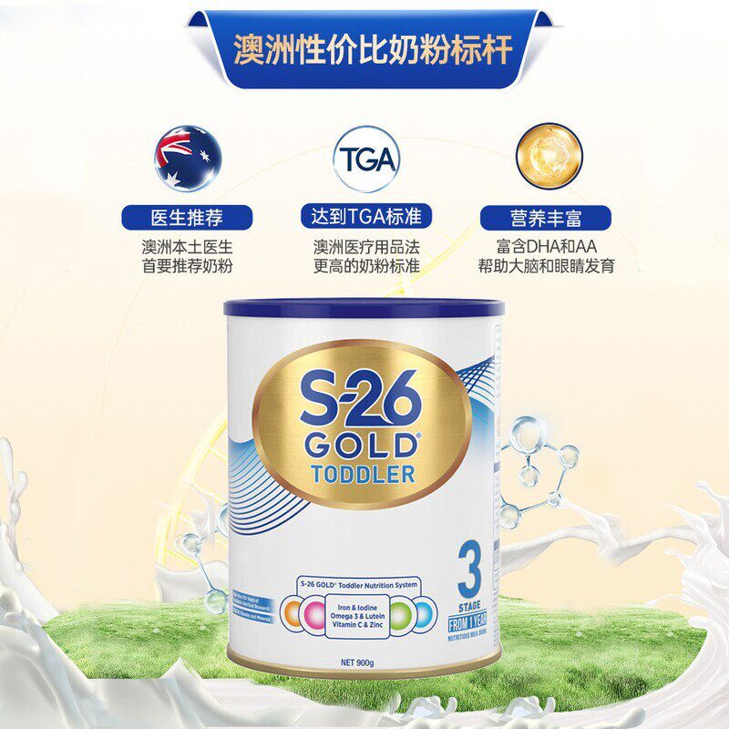 HealthElement海外婴幼儿牛奶粉