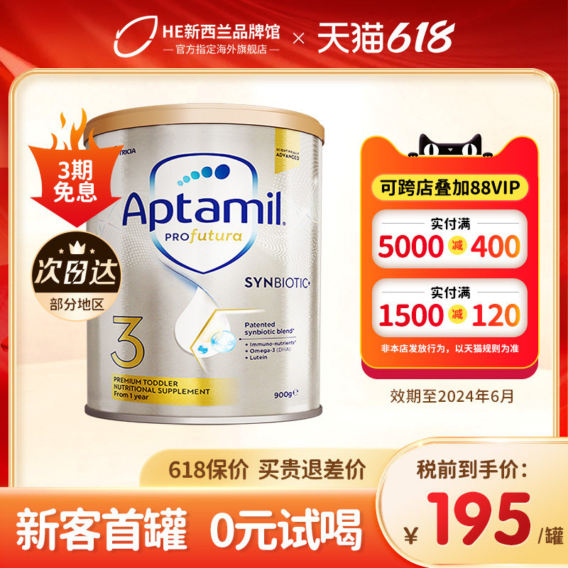  HealthElement海外婴幼儿牛奶粉