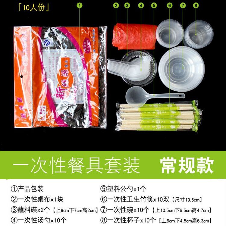 一次性碗筷航空水晶餐具结婚酒席10人份加厚碗杯家用农村宴席套装 - 图0
