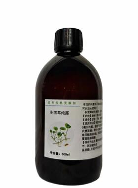 铜锅蒸馏积雪草纯露500ml 植物纯露 补水 温和 镇静