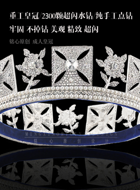乔治四世女王大皇冠婚礼发饰