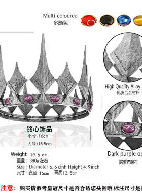 白雪公主后妈霸气金属皇冠发饰