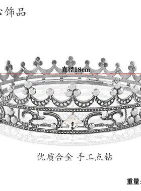 中世纪仿古王冠成人男女大皇冠