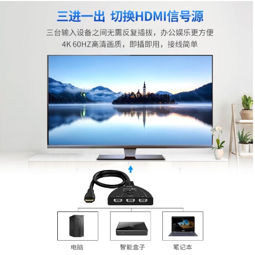 HDMI2.0切换器4K 60HZ 三进二进一出 HDMI分配器3进2进1出高清 - 图2
