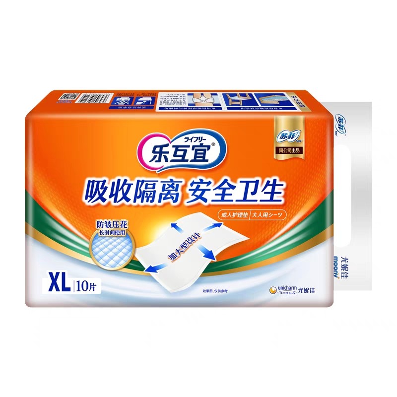 乐互宜安心成人护理垫60*90cm老人看护垫隔尿垫产褥垫经期垫,淘宝优惠券,粉丝福利购,淘宝优惠卷