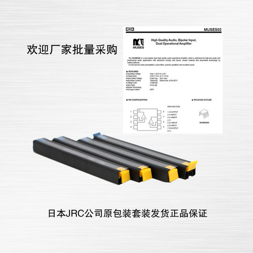 原装全新发烧muses02运放芯片IC 日本进口保真双DIP8直插 - 图1