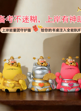 ideaco猫猫在上工位摆件办公室桌面装饰品解压手办招财猫新年礼物