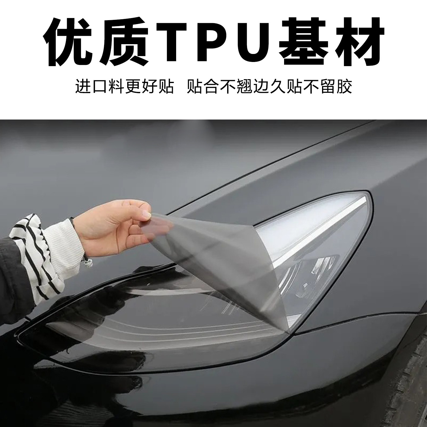 尊界S800智能变色熏黑大灯膜TPU变色大灯保护膜无损安装前后灯膜,淘宝优惠券,粉丝福利购,淘宝优惠卷