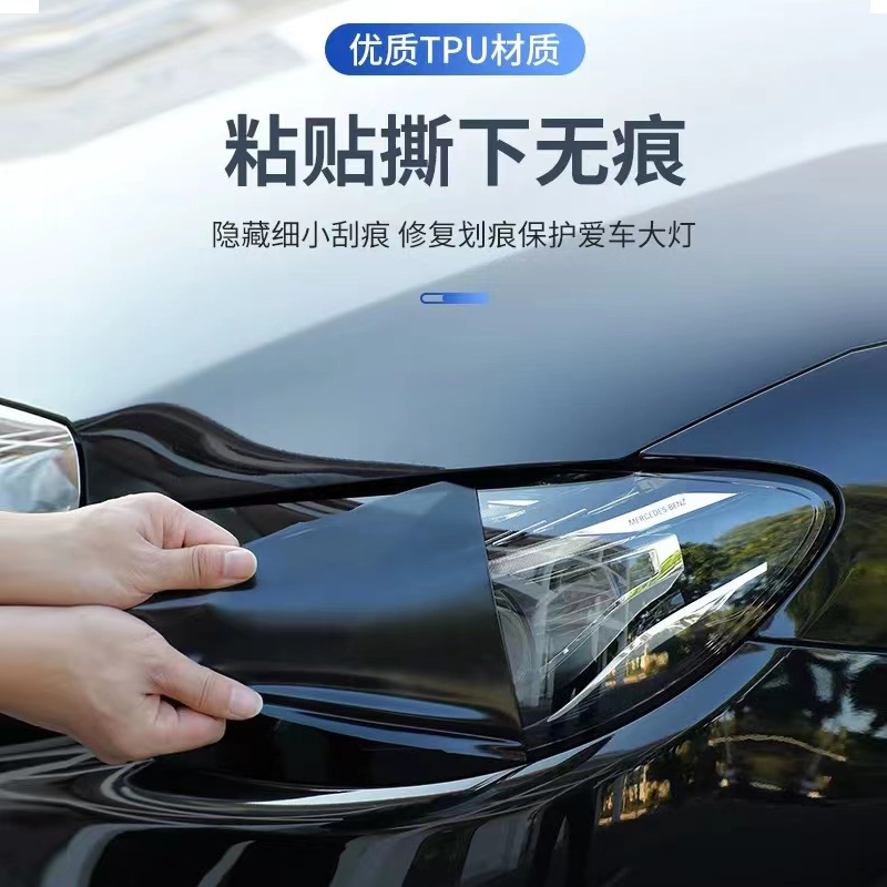 汽车灯膜熏黑汽车大灯保护膜TPU熏黑尾灯膜修复划痕改装改色贴膜,淘宝优惠券,粉丝福利购,淘宝优惠卷