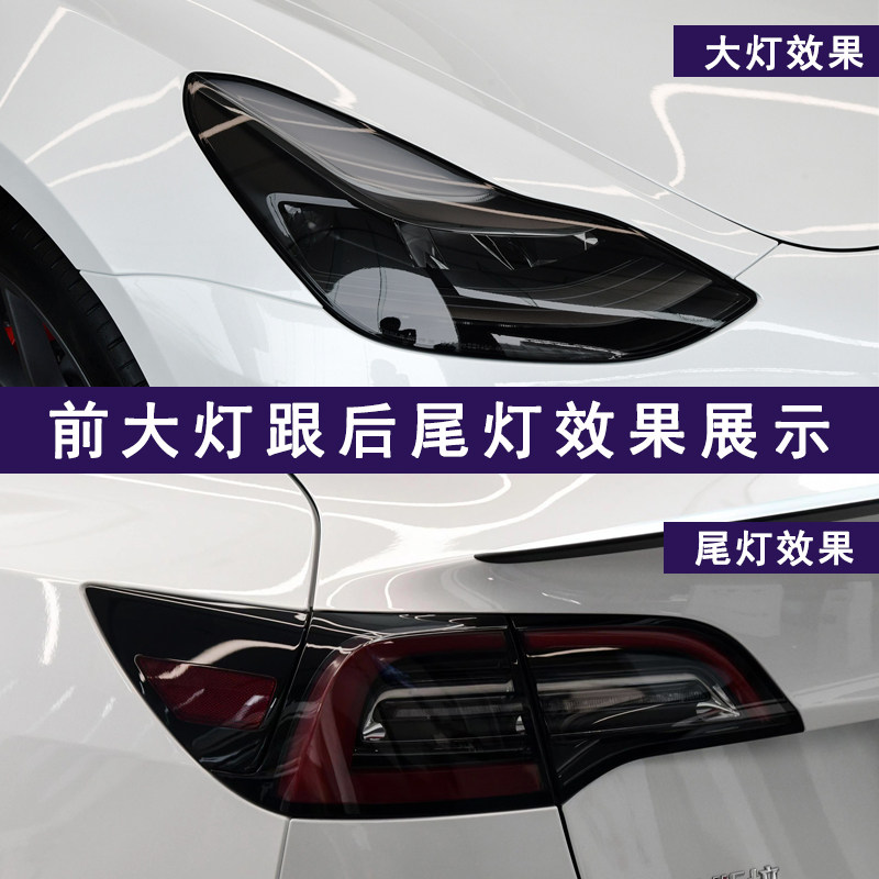 汽车灯膜熏黑汽车大灯保护膜TPU熏黑尾灯膜修复划痕改装改色贴膜,淘宝优惠券,粉丝福利购,淘宝优惠卷