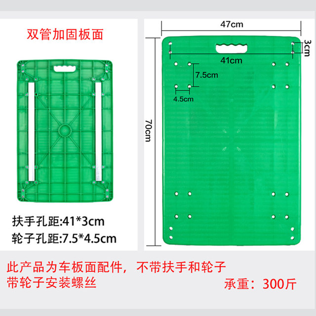 Car plate accessories Timor pores distance 45*75 hand cart trailer trailer, cargo tablet car noodles