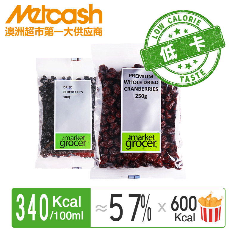 澳洲the market grocer干蓝莓干 Metcash海外蔓越莓干