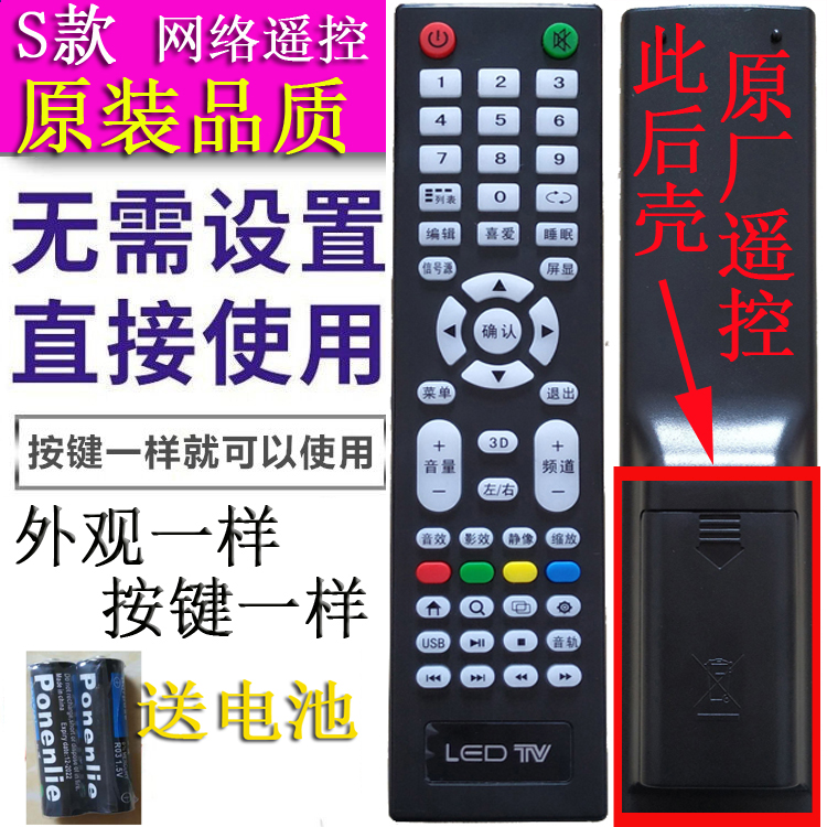 paemceic杂牌机电视遥控器通用LED TV液晶网络智能 三星 索尼LG板 - 图3