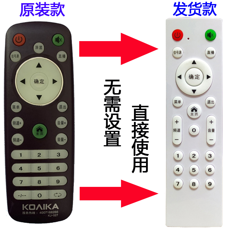 适用于广州康家KOAIKA KJ-027电视机紫色遥控器,外观一样直接使用 - 图0