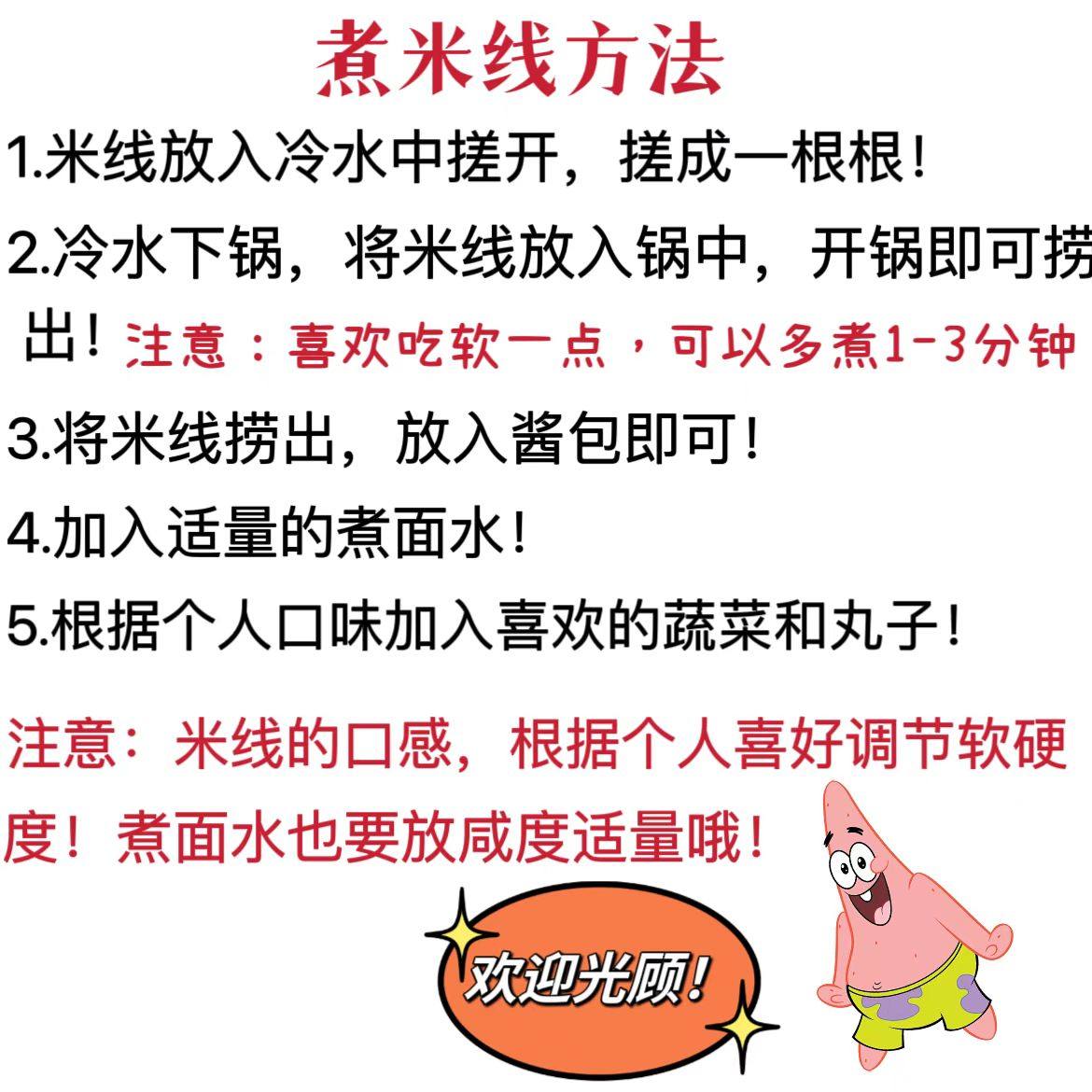 网红米线355g香辣砂锅袋装营养煮食米线麻辣烫口味,淘宝优惠券,粉丝福利购,淘宝优惠卷