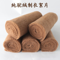 Authentic pure Localcato wool coated cotton clothes cotton pants special liner fillings to make camel hair quilts by the core