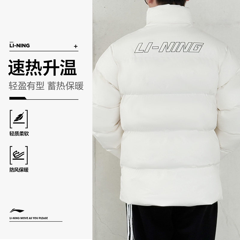 李宁短款棉服冬季新款立领运动棉衣保暖防风情侣上衣外套面包服女,淘宝优惠券,粉丝福利购,淘宝优惠卷