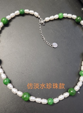 刘西蒙同款天然淡水珍珠绿色玉石项链圈 声生不息大湾区季