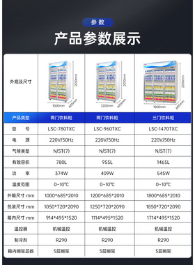 澳柯玛冷藏展示柜风冷循环铝材门