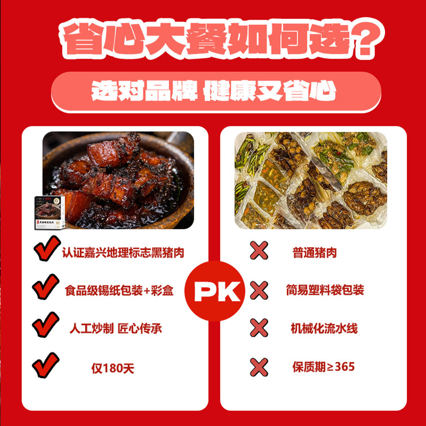 膳博士新鲜黑猪肉梅干菜烧肉梅菜扣肉正宗红烧肉高端预制菜东坡肉,淘宝优惠券,粉丝福利购,淘宝优惠卷