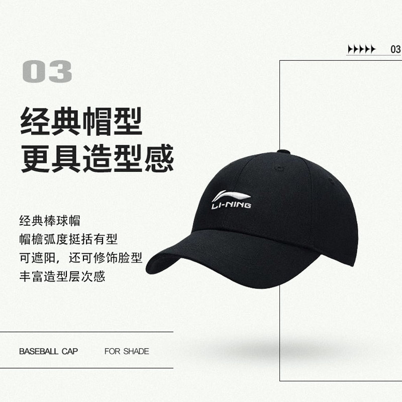 李宁帽子运动帽男款棒球帽鸭舌帽跑步运动休闲遮阳防晒户外太阳帽,淘宝优惠券,粉丝福利购,淘宝优惠卷