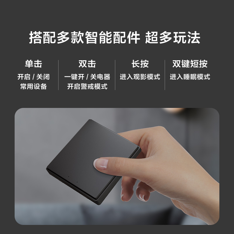 Aqara绿米联创无线开关D1接入米家App HomeKit遥控远程控制Zigbee - 图2
