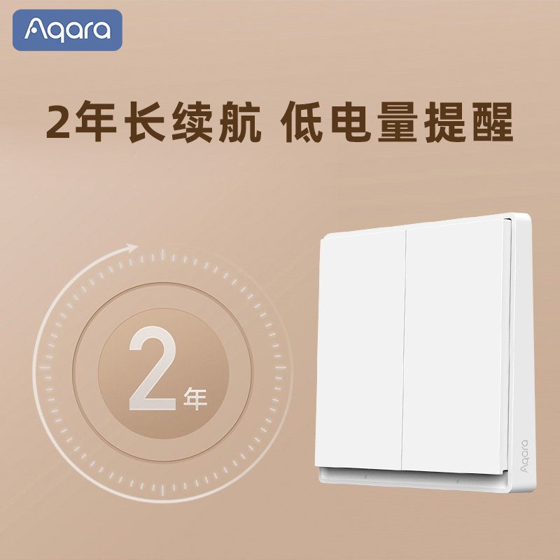 绿米Aqara智能开关E1遥控开关面板苹果homekit接入App墙壁开关 - 图0