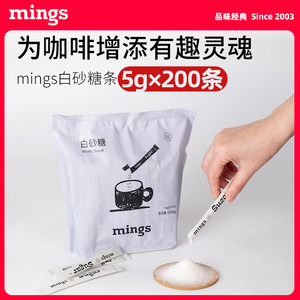 Mings铭氏 条形白糖包5gX200条优质白砂糖  咖啡伴侣 辅料白砂糖