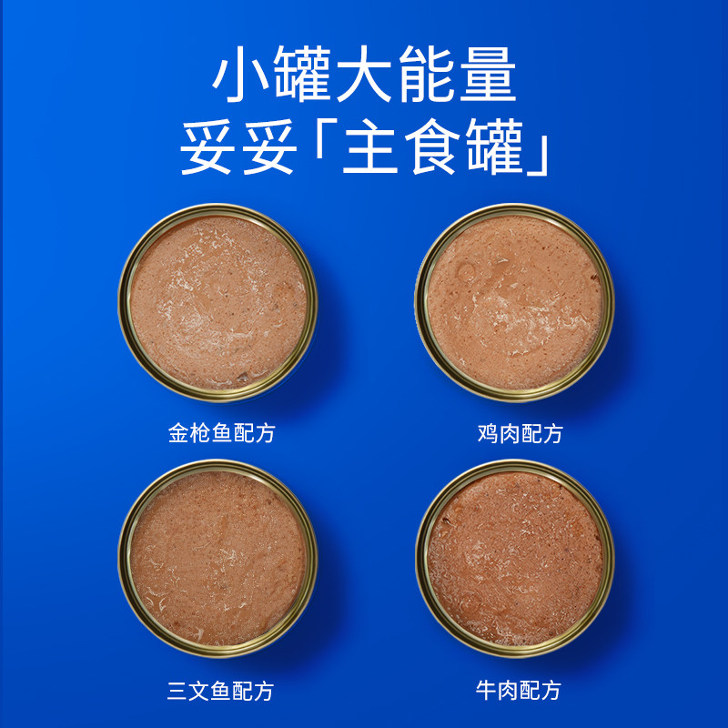 海洋之星全价主食猫罐头营养增肥85g*8罐猫湿粮无谷妙鲜包咕噜酱,淘宝优惠券,粉丝福利购,淘宝优惠卷