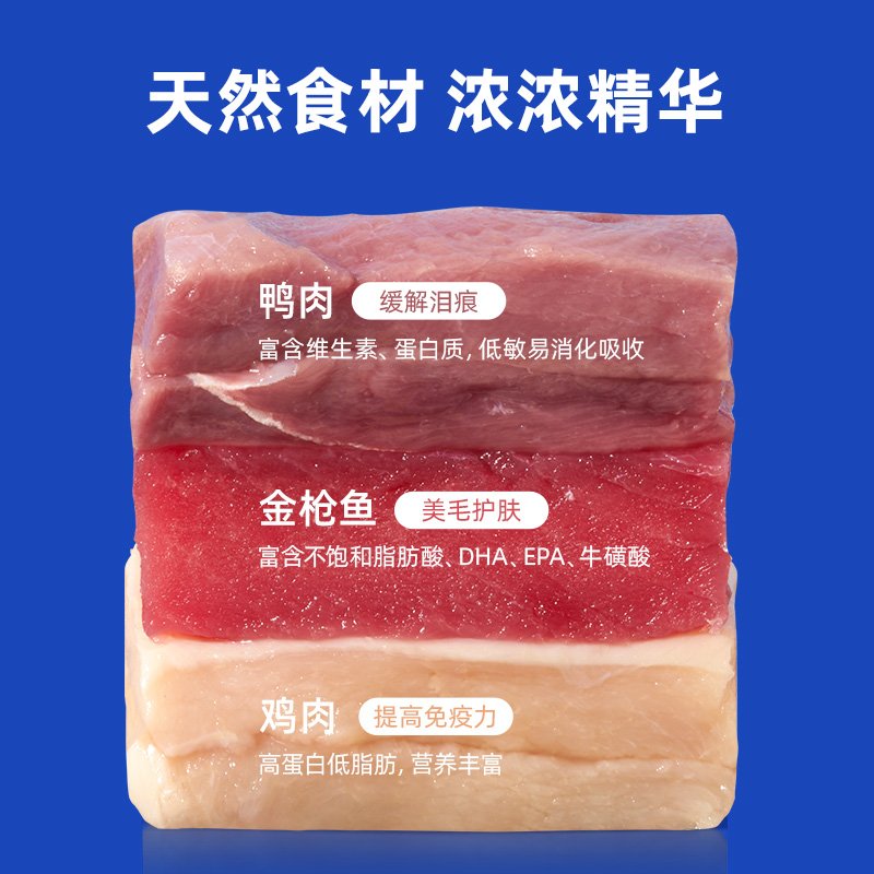 U先 海洋之星新品猫狗零食汤包100g*3 - 图3