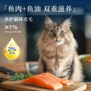 海洋之星鲜肉低温烘焙猫粮鸡肉三文鱼500g营养猫粮试吃 限购1件