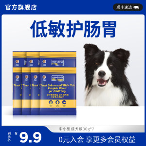 Fish4dogs全系列幼犬成犬狗粮体验装210g/225g全鱼天然无谷试吃装