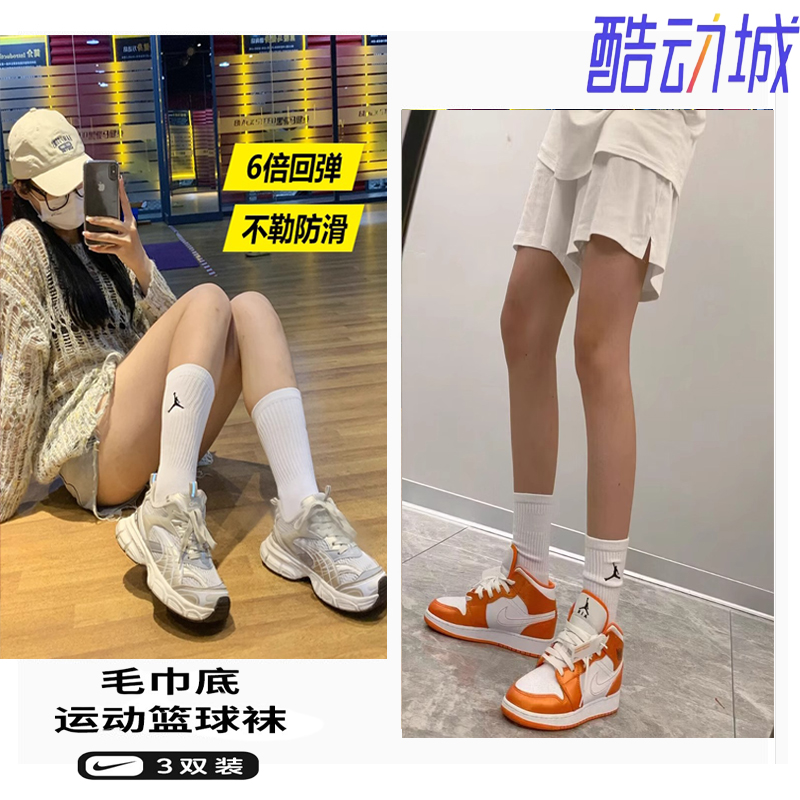 AJ耐克nike袜子air jordan运动精英篮球袜乔丹男女长筒高筒毛巾底