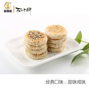 同栗家手工板栗香酥饼福建厦门馅饼