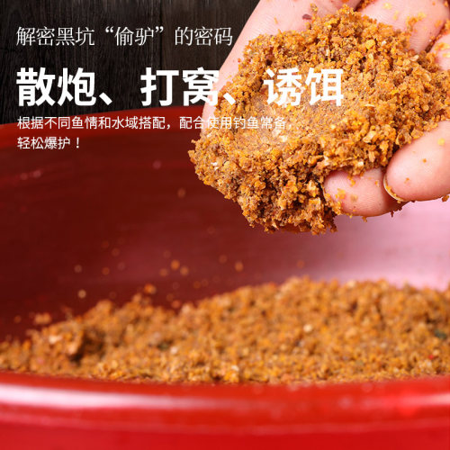 三体钓鱼饵料【正品十全能腥香疯钓鲫饵料野钓通杀鲫鱼饵草鱼食 - 图1