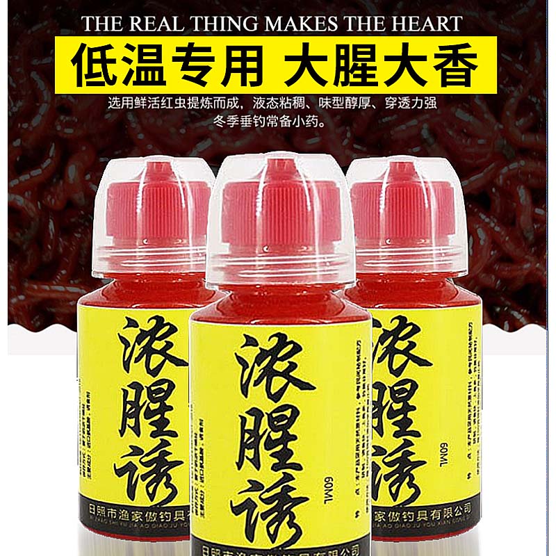渔家傲钓鱼小药野钓诱食剂鱼饵料红虫液浓腥添加剂麝香高蛋白药水 - 图0